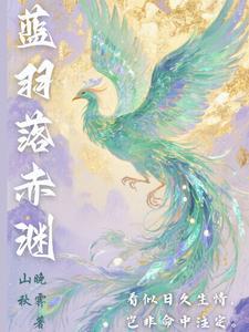 蓝羽rui