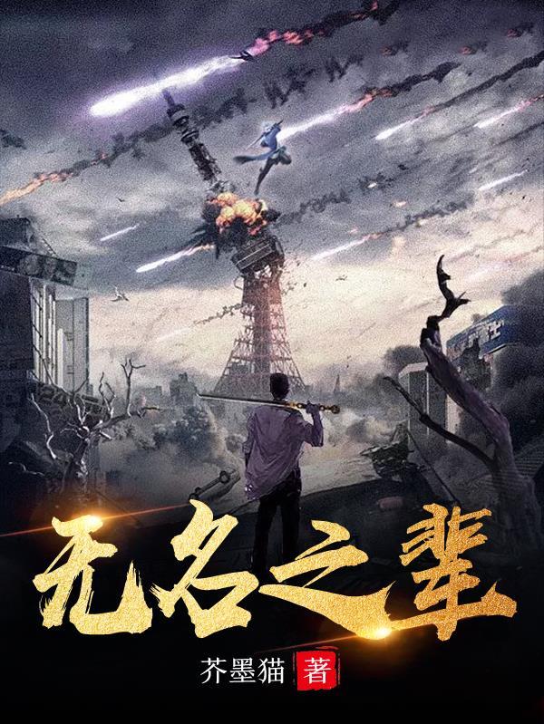 无名异炮制