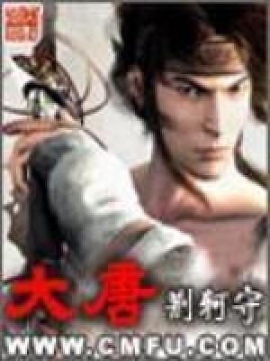 大唐狄公案