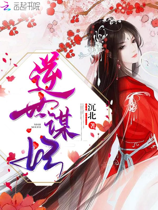 惊世凤鸣 至尊大小姐