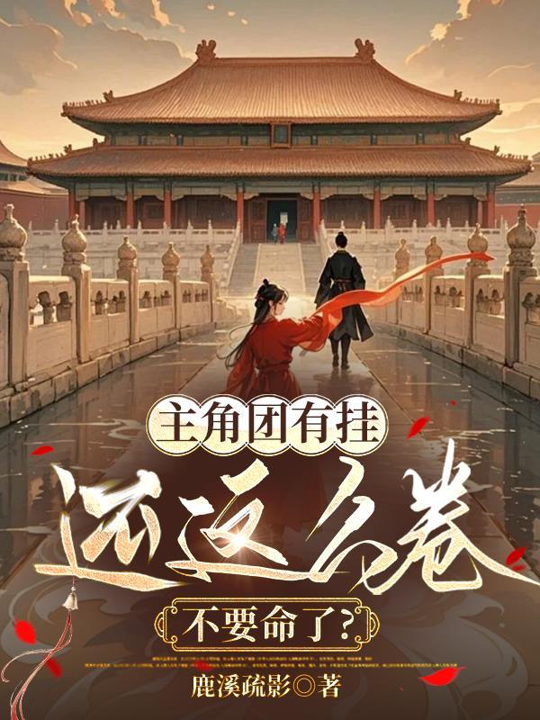 主角团什么意思