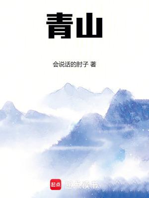 青山纸业竹浆技改项目成功