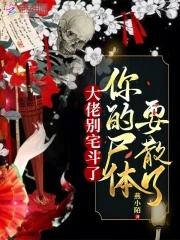 九姑娘到底是什么