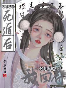 女扮男装被发现片段