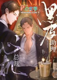 心机总裁是替身漫画