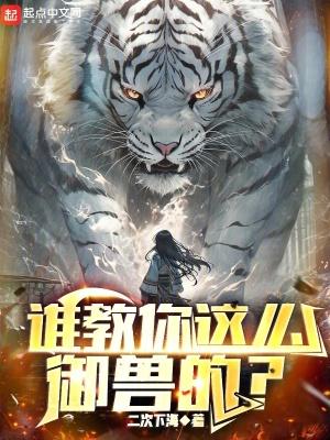 御兽合成