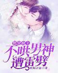 快穿宿主惹不得