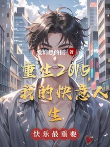 我的快意人生笔趣阁