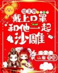 给王爷请个安免费