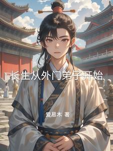 从长生界开始签到