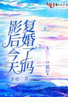 影后今天离婚了吗免费阅读无弹窗