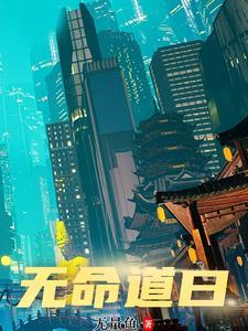 开局修为达到最高的