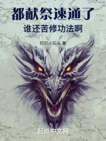 献祭的顺序