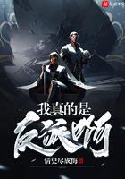 我真的是反派啊动漫